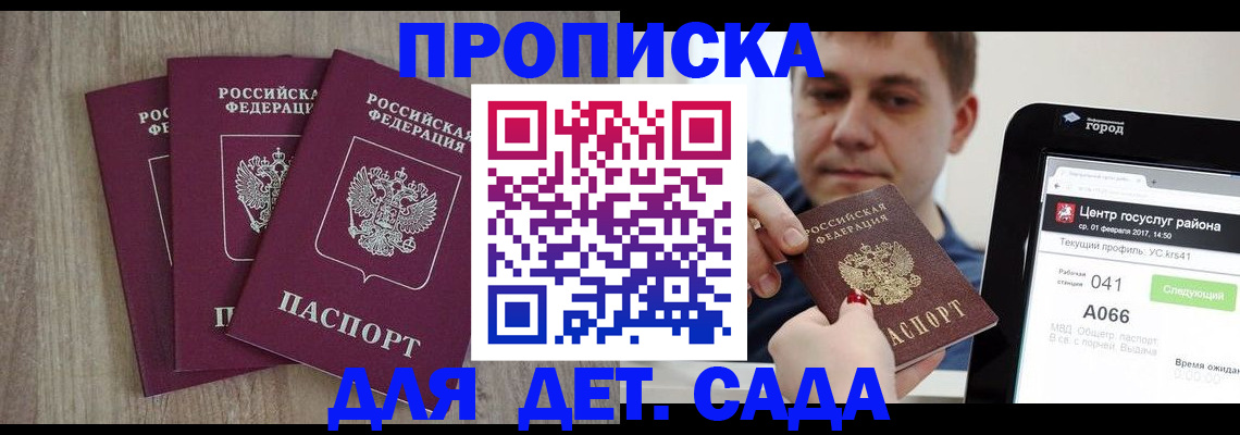 временная регистрация 2025 в Нальчике