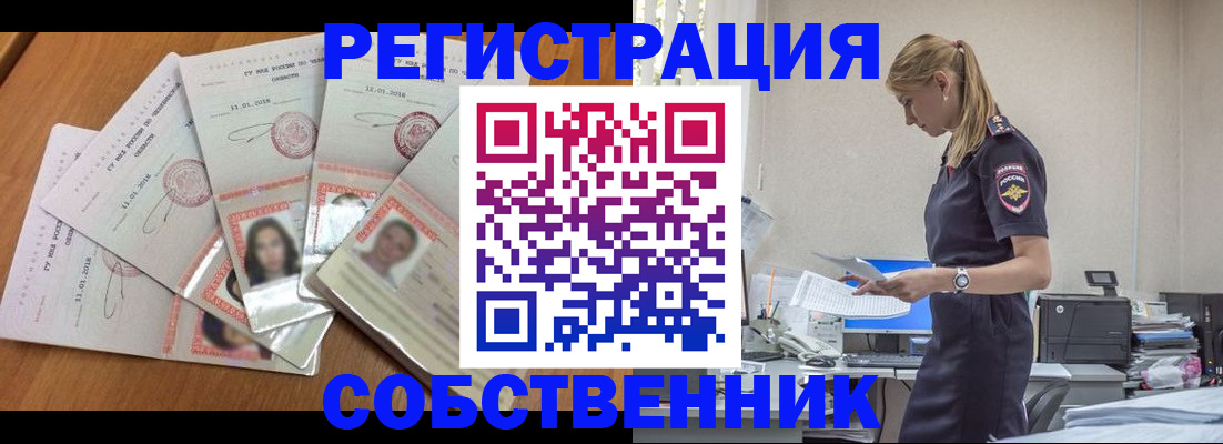 временная регистрация надежно в Нальчике