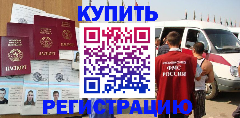временная регистрация адрес в Нальчике