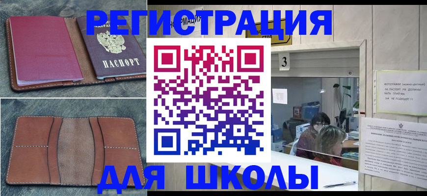 временная регистрация надежно в Нальчике